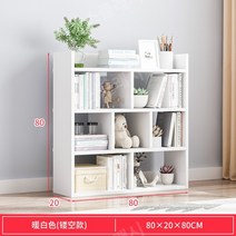 교구장 책장 베이비장 아기교구장 장난감 책꽂이 이케아 한샘 원목 현대, 7개의 수평 섹션