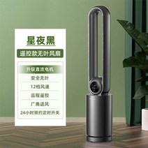 선풍기 날개 없는 타워형 가정용 에어컨 선풍기 냉풍기 탑선 바닥선 날개 없는 정냉팬, 단일사이즈, 타워형-리모콘(DC)