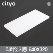 LED 바로 직하 엣지등 25W (640X320m) KS 슬림 평판등 면조명 씨티