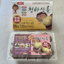 청하생률 생율 청하밤 톡까지는 생밤 생율밤 자연터짐 약단밤 500g 1kg, 1kg팩포장