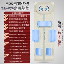 일본 FUJIKAWADA 에어 스트레칭 안마매트 온열마사지 시트 전신안마 의자쿠션, 일본식 베이지