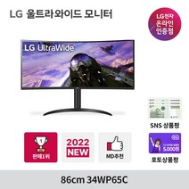 LG 울트라와이드 모니터 34WP65C WQHD/160Hz/HDR10/21:9, LG_34WP65C