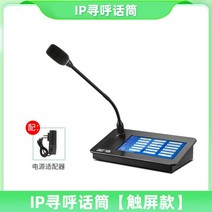 서브우퍼 음향기기 스피커 우퍼케이블 블랙, IP 페이징 마이크  터치 스크린 모델