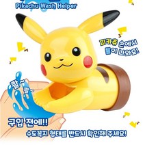 캐릭터수도꼭지연장 세면대 애기 안전커버 보호
