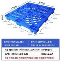 파렛트랙 파렛트 랙 맞춤형 지게차 팔레트 그리드 패드 선반 물류 플랫폼 패드 비트 플랫 방습 스태킹 지게차 보드 공장 파티션, 매우 두꺼운 110×110×14.5CM 신소재
