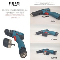뛰어난 정밀도 6.35MM 육각생크 드릴비트연결 키레스척 13MM