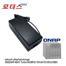 큐냅QNAP SP-4BAY NAS전용 CAD120121 FSP096-AHB 호환 12V 10A 4핀 8A 국산 로더스어댑터, 어댑터+파워코드1.8M