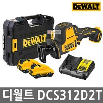 디월트 DCS312D2T 충전 컴팩트 컷쏘 12V BL모터 2.0Ah 경량형 컷소, 단일수량
