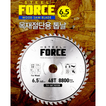 스틸포스 팁쇼 6.5인치 TH-WC165SB(목공용) 60T 원형톱날 165mm, 1개