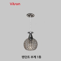 비츠온 인테리어조명 펜던트 부케 1등 식탁조명 분위기조명 (전구추가구성), LED에디슨전구 A60 (8W)