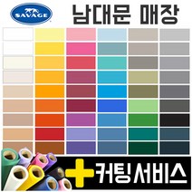 촬영 배경지 사베지 2.72m 스튜디오 사진배경지 전동배경 SAVAGE, 배경지 풀사이즈(2.72m X 11m), 71 Deep Yellow