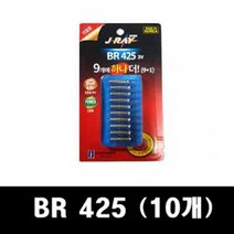 용인낚시쇼핑몰 제이레이 BR 425 배터리(10개)