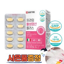 일양 특허받은 활성엽산 어린이 청소년 임산부 엽산 비타민 B6 B12 PTP포장 60정