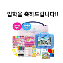 초등학교 입학 조카선물 동아문구세트 톡톡아이 학용품 준비물 종합세트, 공주님