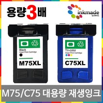 삼성 INK-M75XL C75XL 대용량 재생잉크 SCX-1470 SCX-1460 SCX-1455c SCX-1450 SCX-1430 SCX-1770F, 칼라대용량재생잉크