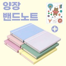 줄수첩 성경 영어 필사노트 다꾸 아이디어 설교 레시피 노트 양장 감성 일기장 여직원 선물, 색상, 로즈핑크