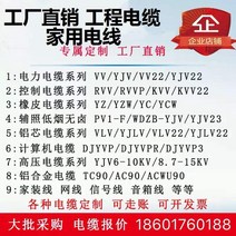 전선케이블 하드 YJV 실외 전력 동심 235 솜 4제곱 15 구리 Y25 연소 방지 6내화 2848832699, 2*1.5 무 (1메터 )국표 -U7