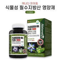 네추럴라이즈 플랙시드 오일 플러스1000 180캡슐 식물성 필수지방산 리놀렌산 영양제, 180캡슐 x 16개