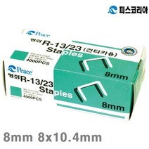 타카핀 타카핀종류 타카못 반품불가피스코리아 통 8mm 8x10.4mm