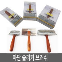 MADAN 마단 슬리커 브러쉬 S M L엉킨털관리 숱정리, M3-S*마단 슬리커 브러쉬(S)
