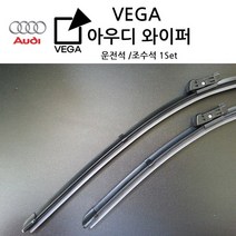 아우디 Q5 ( 8R FY ) 순정형 와이퍼, Q5/SQ5(8R/FY) 08년~현재