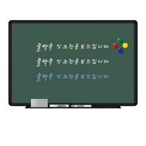더조은칠판 자석형 물백묵 청칠판 [다양한사이즈][몰딩선택] 칠판, 블랙알루미늄