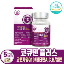 종근당건강 코큐텐 플러스 코엔자임Q10 코엔자임큐텐 항산화 높은 혈압 감소 도움 건강기능식품 남성 여성, 5박스, 60캡슐