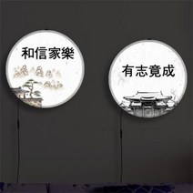 LED액자35R 가훈.꾸밈, 타입1.가화만사성