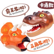 [무료배송]핸드 인형 공룡놀이 역할 놀이, 티라노사우루스+트리케라