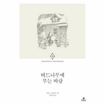 이노플리아 버드나무에 부는 바람 006 에오스클래식, One color | One Size@1