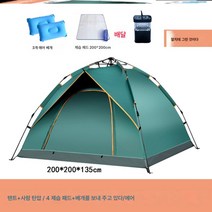 야외 캠핑 텐트 1인 가족 야외 1인용 텐트 휴대용 간이 방수 공원 봄나들이 여름나들이, 자동3/4사람들다크그린+방습매트+풍선베개