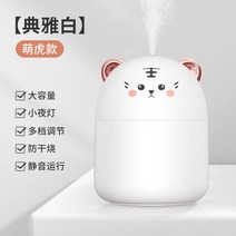 복합식 가습기 편백나무 타워형 기화식 청소안해도되는 홈쇼핑 밥솥 무필터 세척편한 통세척 분무량많은 미니 아기 따뜻한 안방 샤오미 완전세척 필터없는 청소편한 무중력, 귀여운 호랑이 화이트
