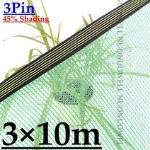 3Pin 45 음영 녹색 Anti-UV HDPE 차양 그물 정원 꽃 다육 식물 커버 그물 야외 수영장 태양 그늘 그물, 3x10m