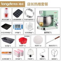 제빵 가정용 반죽기 스탠드믹서 밀가루 전동 업소용 가정용, 용량, 5L 그린키친머신 1200w (도구모음)