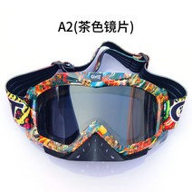 스키 스노우보드 고글 크로스컨트리 헬멧 고글 오토바이 라이딩 아웃도어 스포츠 방풍안경 윈드스크린, A2(다색렌즈)