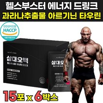 식약청 해썹 haccp 인증 헬스 부스터 헬스 천연 카페인 과라나 추출물 운동 근지구력 l 엘 아르기닌 아리기닌 알지닌 에너지 드링크 블랙마카 녹용 20대 30대 40대 남자 남성, 15포 X 6박스