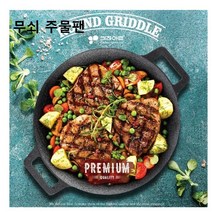 키친아트 원형 불고기판 고기 철판 불판 라운드 그릴팬 구이 생선 후라이팬 불고기판 삼겹살 고기굽는판, 키친아트멀티그리들팬33cm