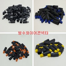 방수 와이어 커넥터 콘넥타 자이언트락 스크류씰 10개입, SS-4 노랑색 10개