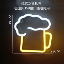 영업중 간판 led 조명 open 오픈 전광판 led 네온 조형, 등불., 투톤 생맥주