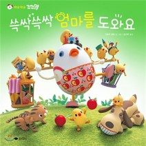 꼬꼬맘 쓱싹쓱싹 엄마를 도와요, 꿈소담이