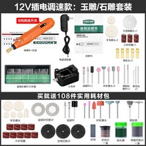메네트 전기 그라인더 소형 핸드 조각 공구 연마 작은 드릴, 플러그인  18W 6단 속도조절 옥조각/돌조각