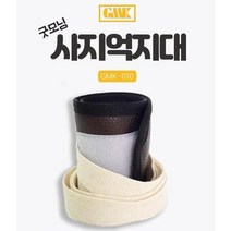 사지 억제대 치매환자용 요양원 병원 시설 노인, 상세페이지 참조