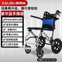 수동휠체어 경량 휴대용 접이식 노인 노약자 가정용 장애인 리프트 여행용 차량보관 휠체어, C