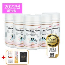 [본사직배송]하이웰 프리미엄 100% 초유 파우더 100g /뉴질랜드 자연방목(Grass-Fed) 인증 1개 2개 3개 5개, 5통(250일분)+특별 사은품 2종