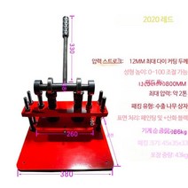 수동 톰슨기 가죽공예 유압 절단 가공 도무송기 가방, 단일사이즈, 2020레드