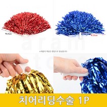 치어리딩수술 운동회소품 야구 축구 체육대회 응원도구 1P, (스틱)