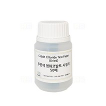 푸른색 염화코발트 종이 시험지 50매 (10x60mm)