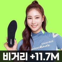 비거리+11.7M 엑스솔 롱기스트 2.0 인솔 골프깔창 골프화깔창 기능성 신발 깔창, 블랙/240mm
