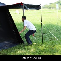 쉘터 루프탑 캠핑 돔텐트 글램핑 대형 쉘터 야외 자동 텐트 실버 접착제 검은 접착제 태양 방지 캠핑 레저 바베큐 양산, K.기둥 한 쌍만 사용(필요에 따라 여러 장의 사진 촬