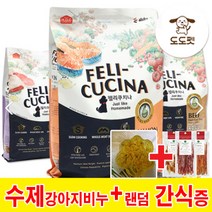 아스쿠 펠리쿠치나 연어 소고기 오리 1.2kg[수제비누+간식증], 1.2kg오리
